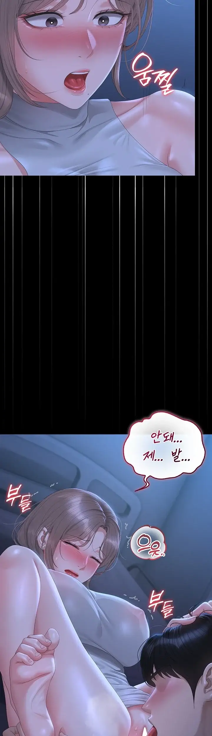 아파트 관리인이 되었다 61화 2