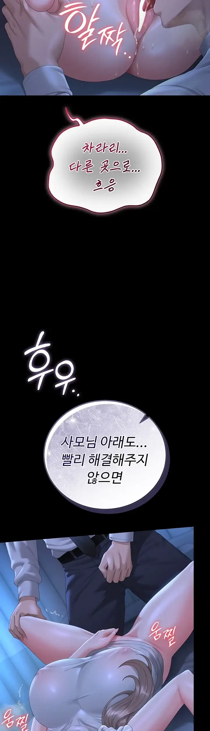 아파트 관리인이 되었다 61화 3