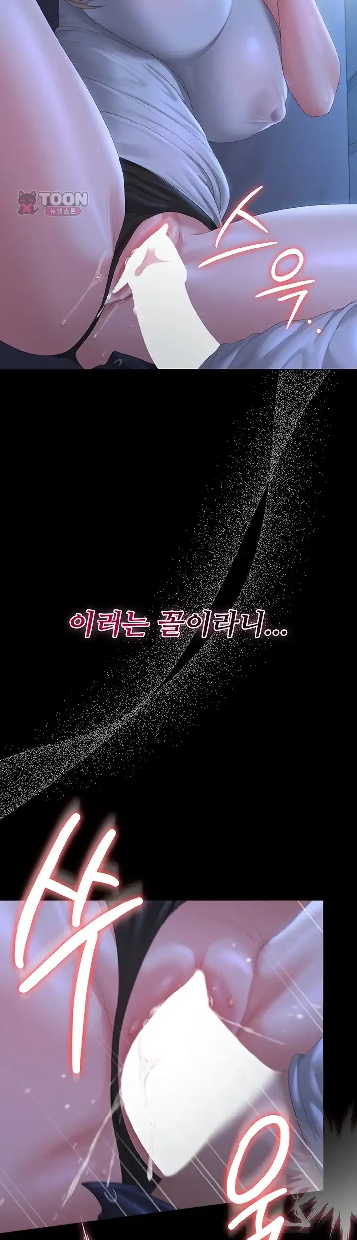 아파트 관리인이 되었다 61화 5