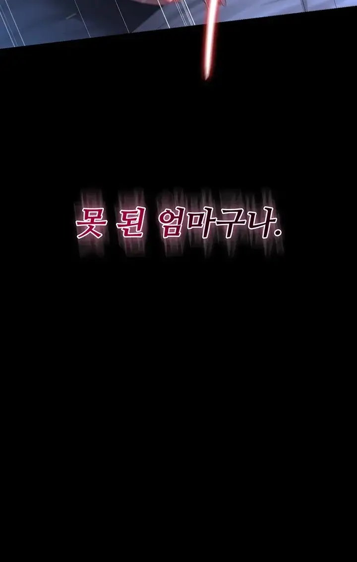 아파트 관리인이 되었다 61화 7