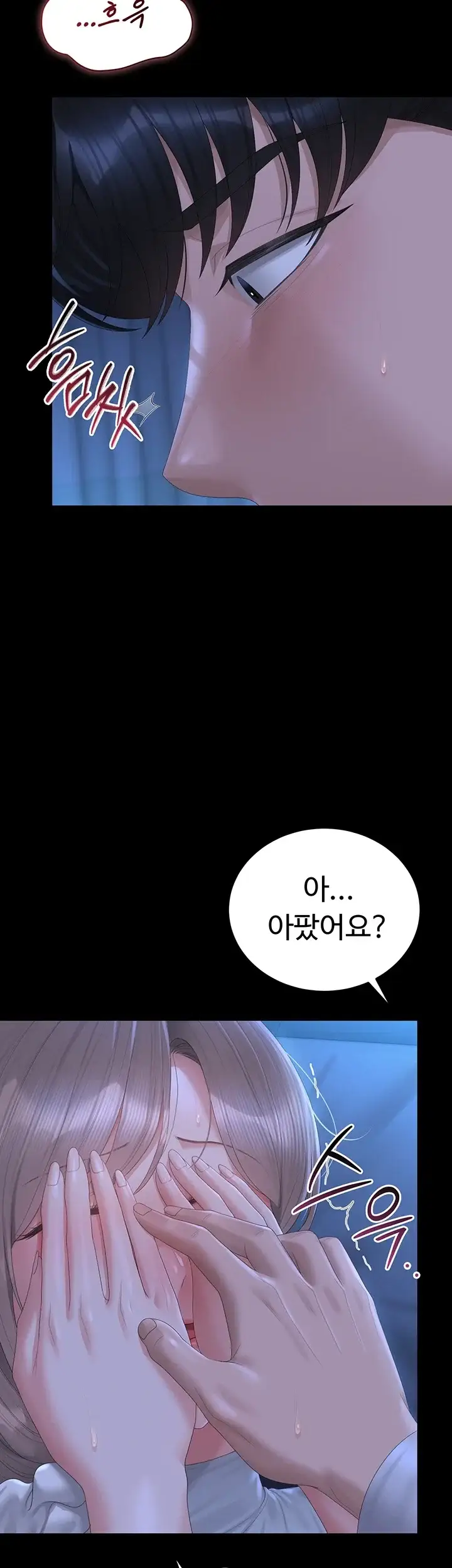 아파트 관리인이 되었다 61화 12