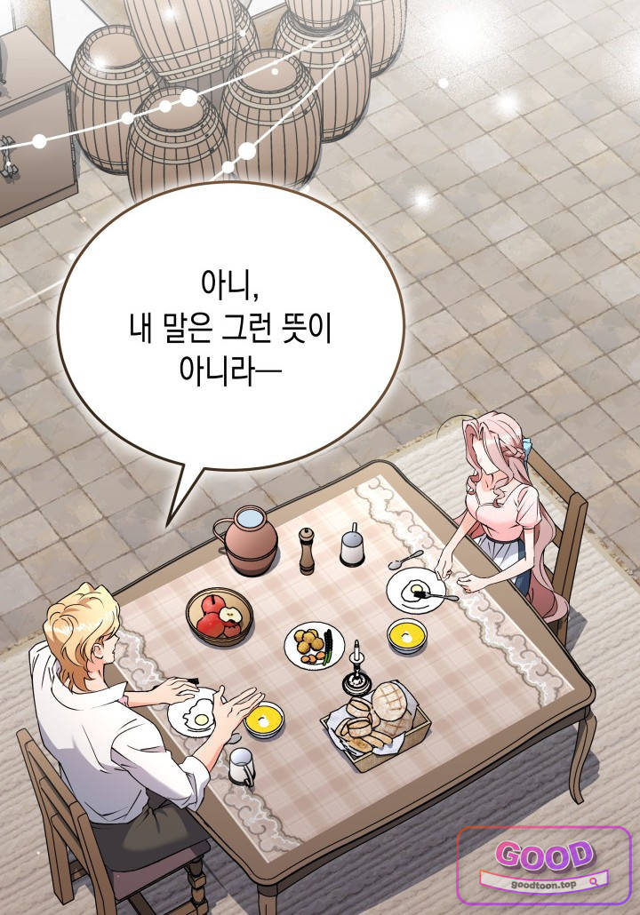 바이올렛 체로타의 졸속 결혼 7화 3