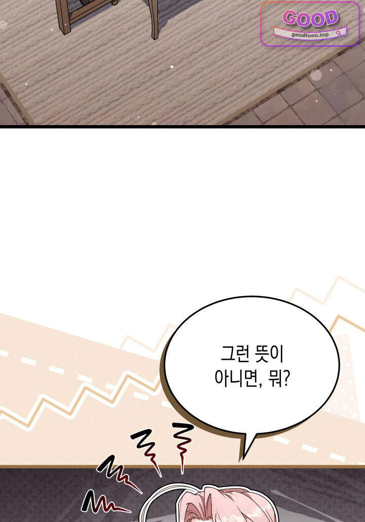 바이올렛 체로타의 졸속 결혼 7화 4