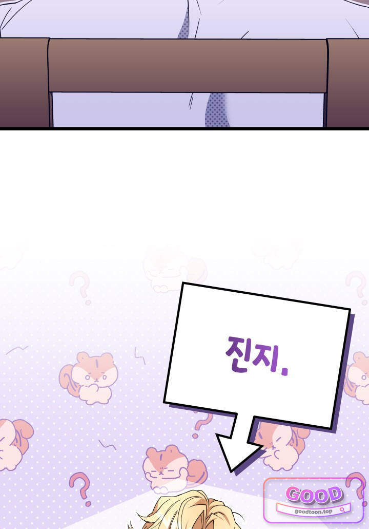 바이올렛 체로타의 졸속 결혼 7화 9