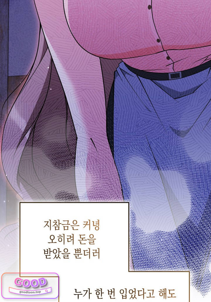바이올렛 체로타의 졸속 결혼 7화 19