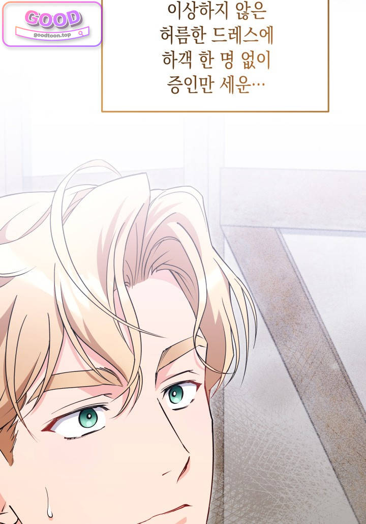 바이올렛 체로타의 졸속 결혼 7화 20