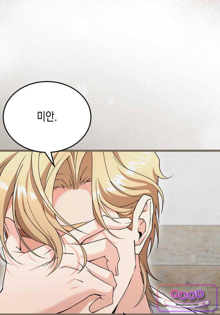 바이올렛 체로타의 졸속 결혼 7화 26