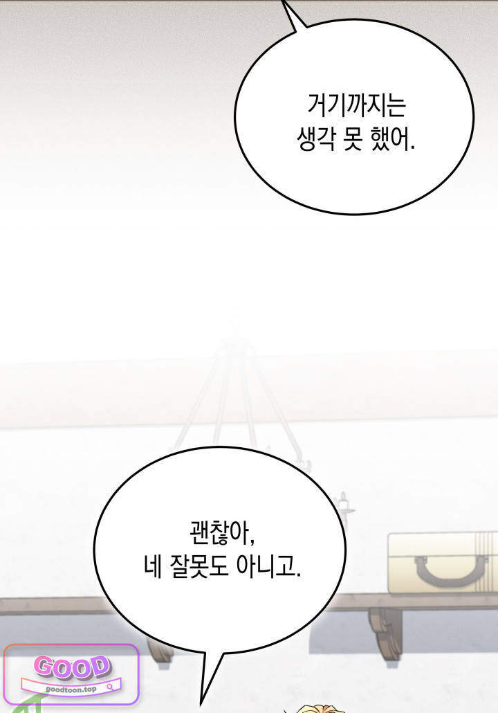바이올렛 체로타의 졸속 결혼 7화 27
