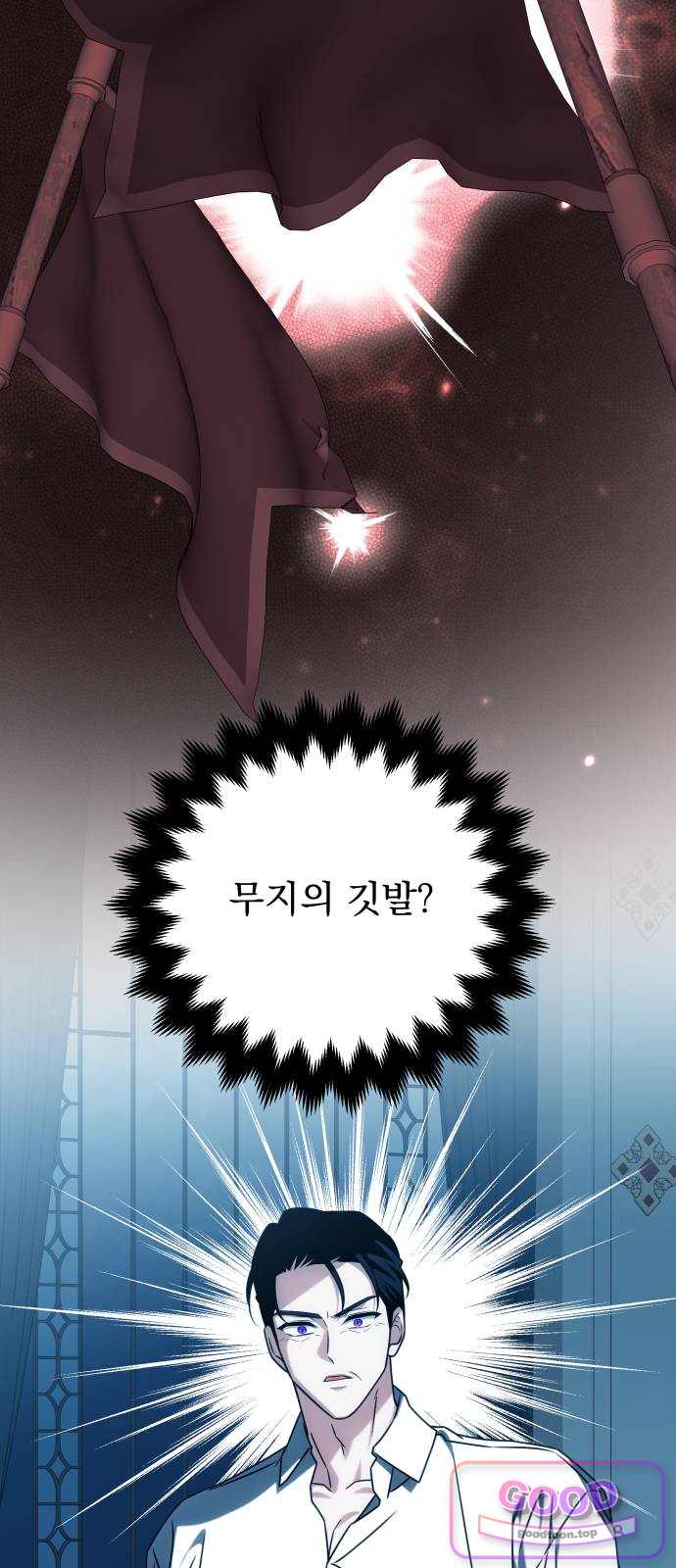 피폐물을 힐링물로 만드는 방법 91화 8
