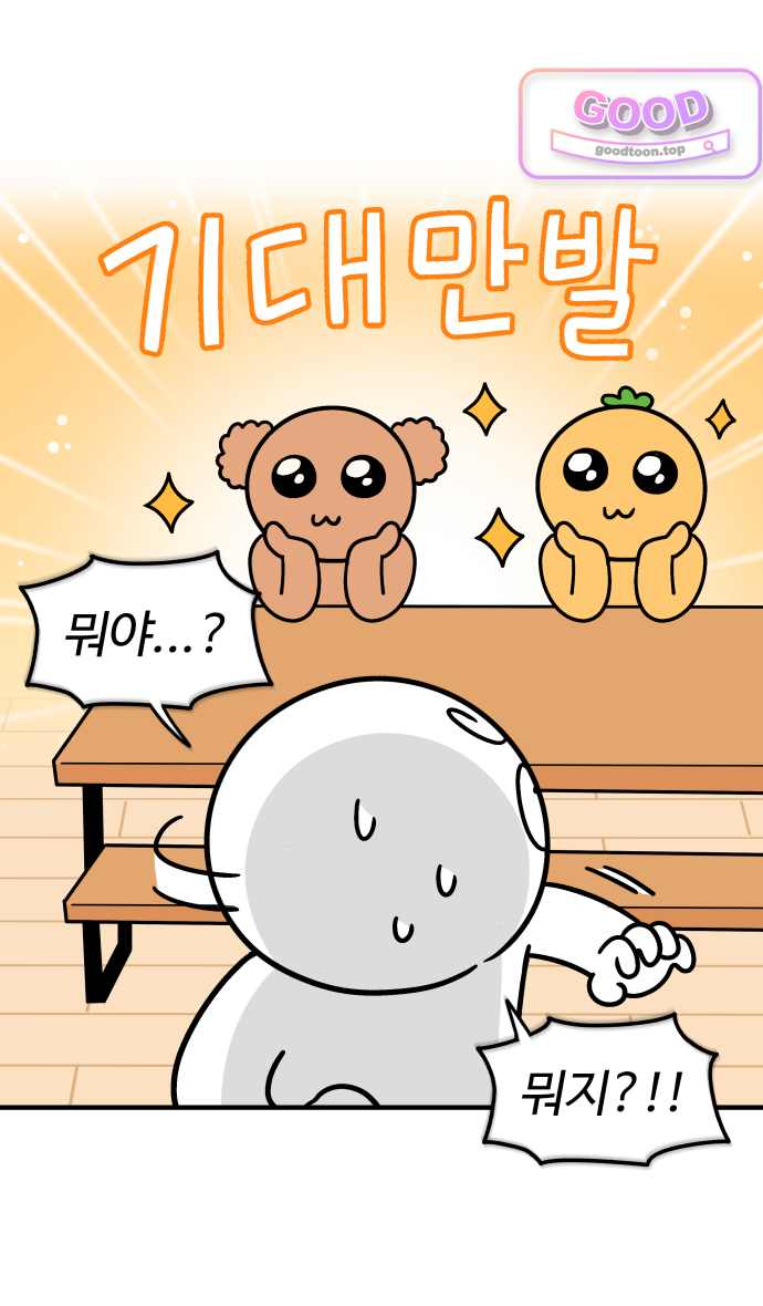 먹는 인생2 81화 호떡믹스 공갈빵 2