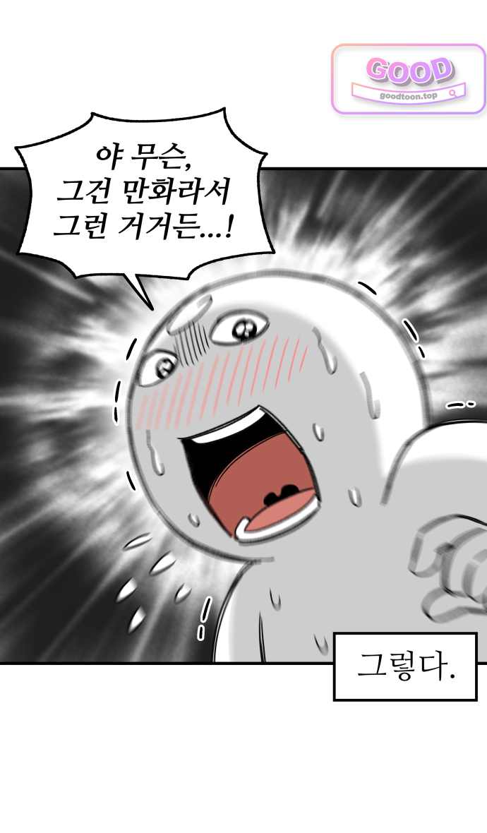 먹는 인생2 81화 호떡믹스 공갈빵 4
