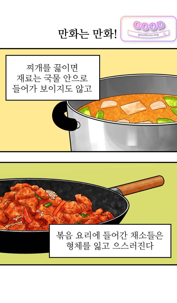 먹는 인생2 81화 호떡믹스 공갈빵 5