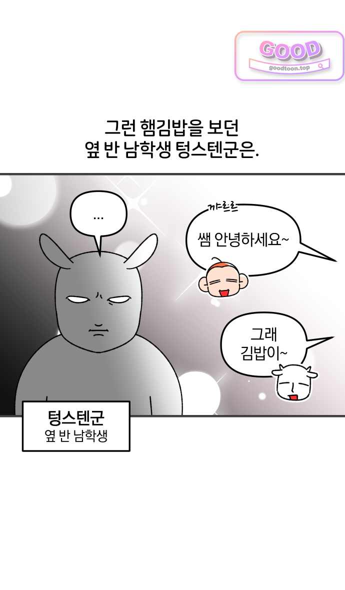 오늘은 뭐하고 놀까? 113화 망한 사랑 (2) 2