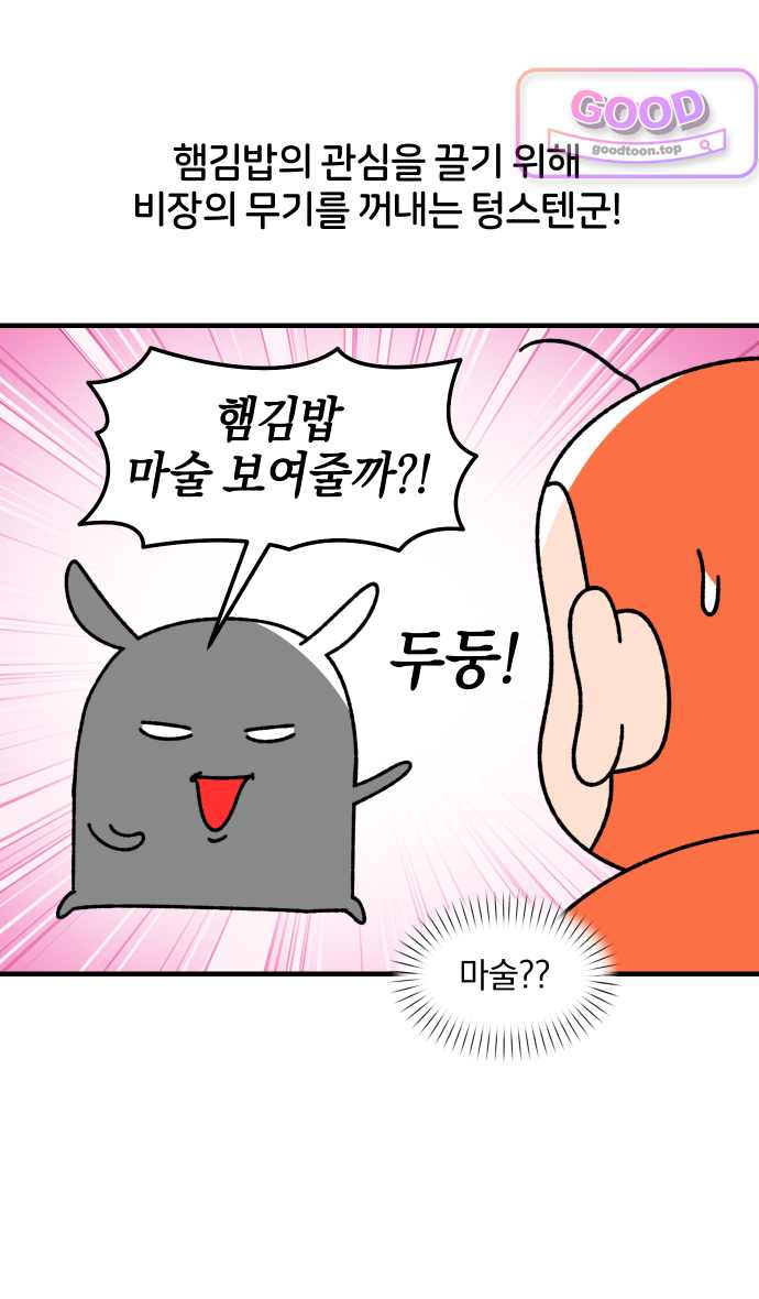 오늘은 뭐하고 놀까? 113화 망한 사랑 (2) 5