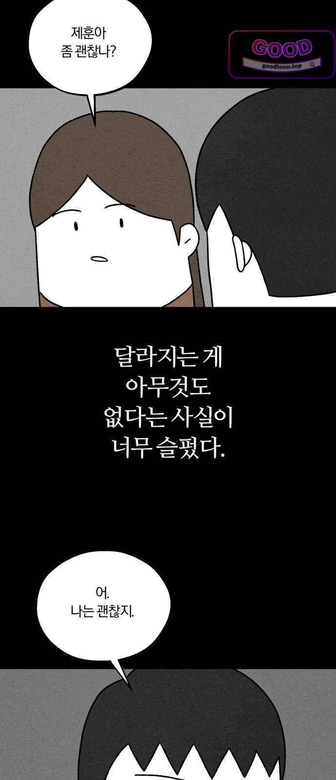 이혼자녀 35화 어른이 된 아이 2