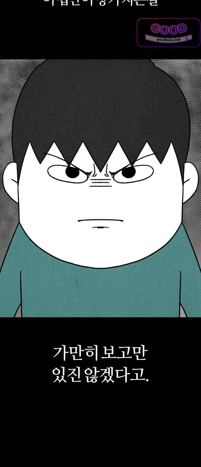 이혼자녀 35화 어른이 된 아이 4