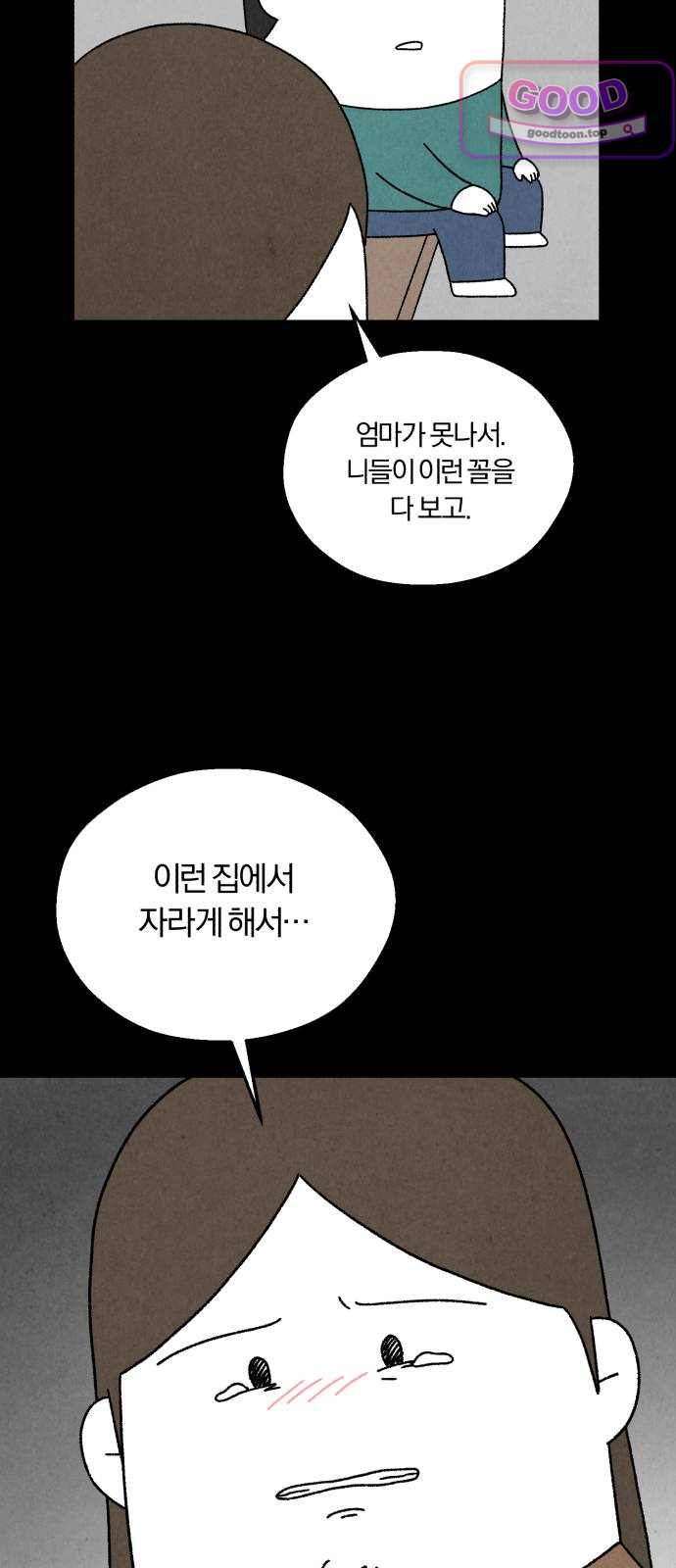 이혼자녀 35화 어른이 된 아이 7
