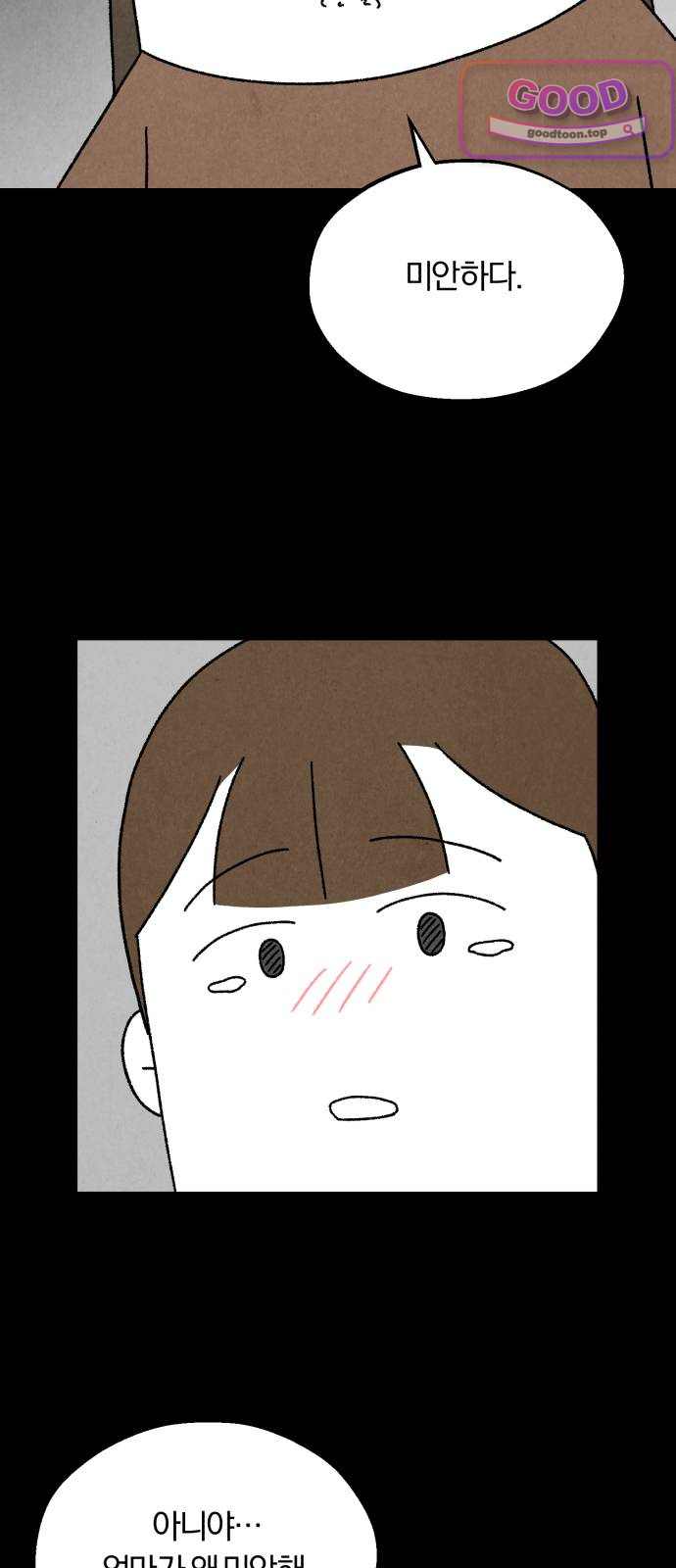 이혼자녀 35화 어른이 된 아이 8