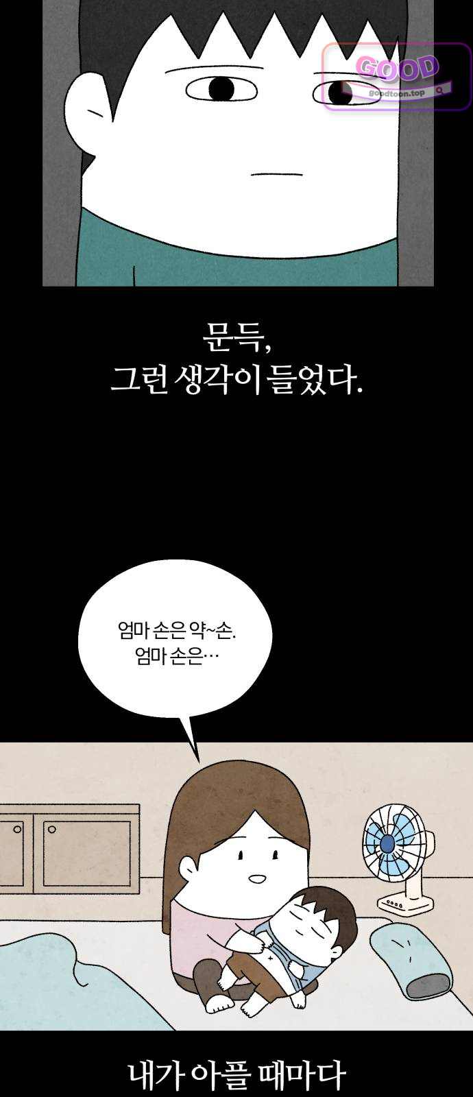 이혼자녀 35화 어른이 된 아이 10