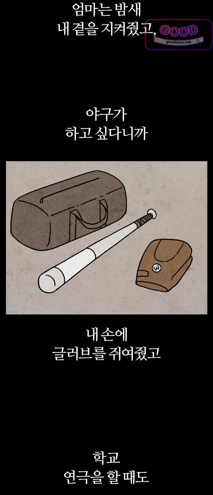 이혼자녀 35화 어른이 된 아이 11