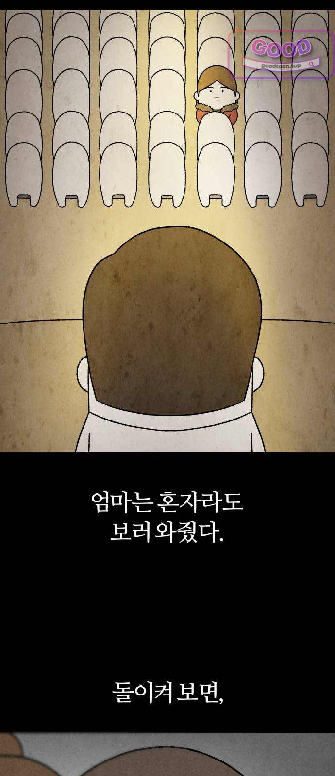 이혼자녀 35화 어른이 된 아이 12