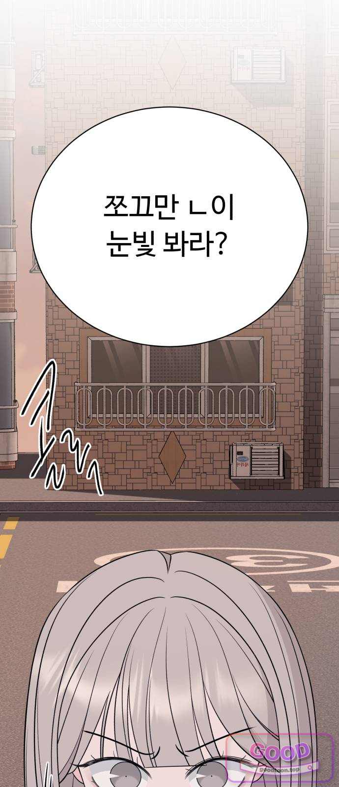 채널명 : 구찬지아 [042화] 구성찬 ep.1 8