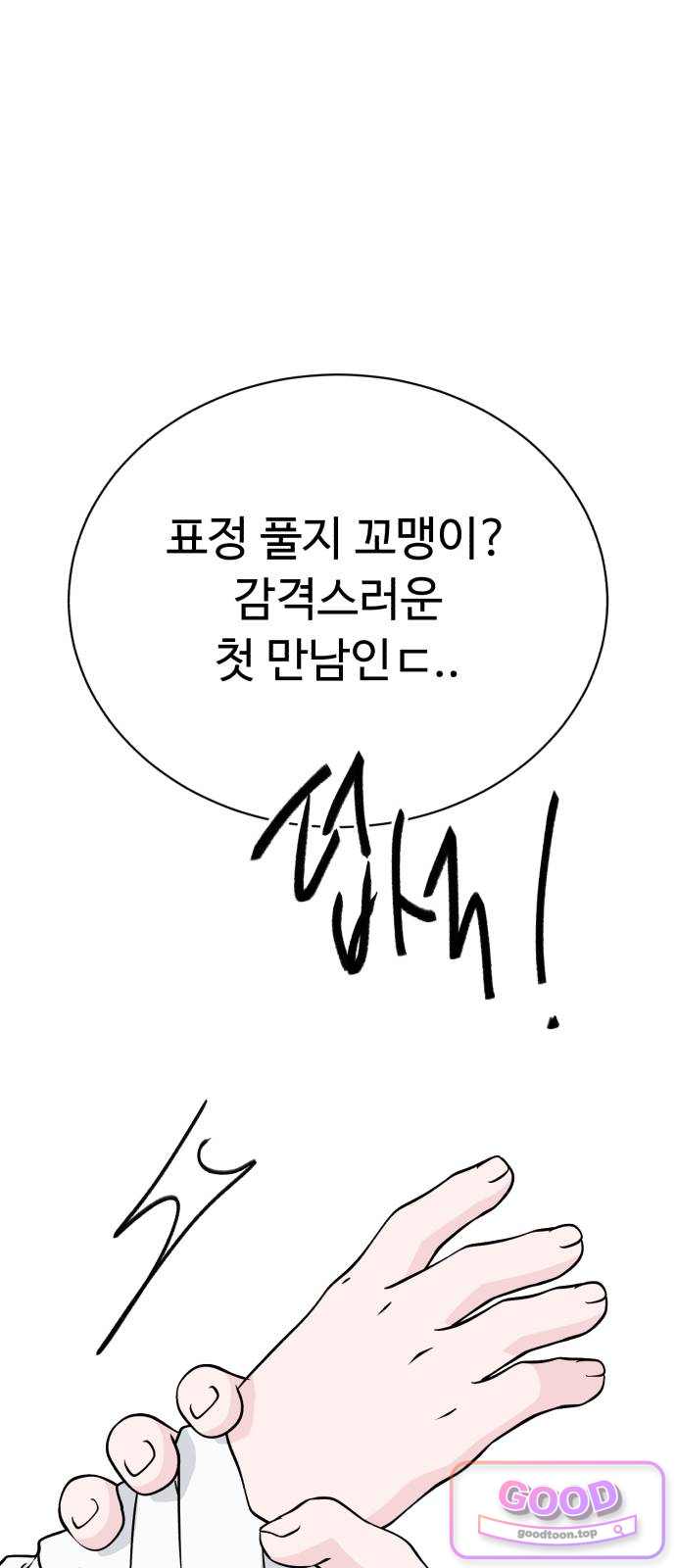 채널명 : 구찬지아 [042화] 구성찬 ep.1 10