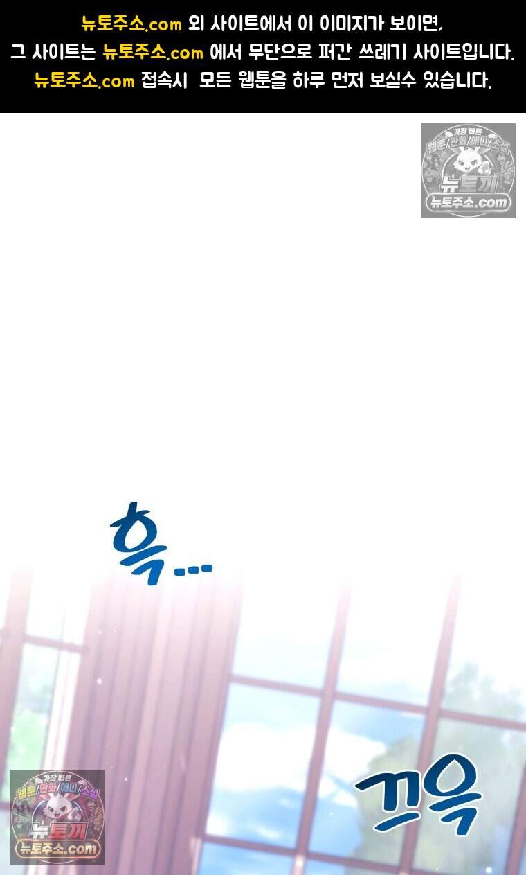 나를 죽일 불효자가 유혹한다 - 15화 1