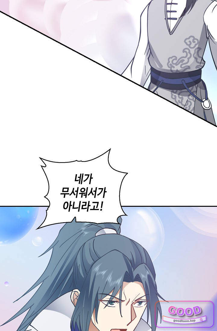 무련전봉 2084화 4