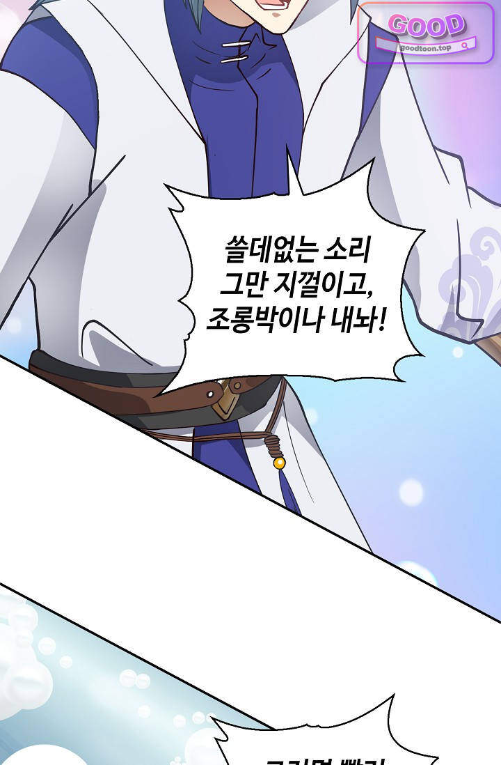 무련전봉 2084화 5