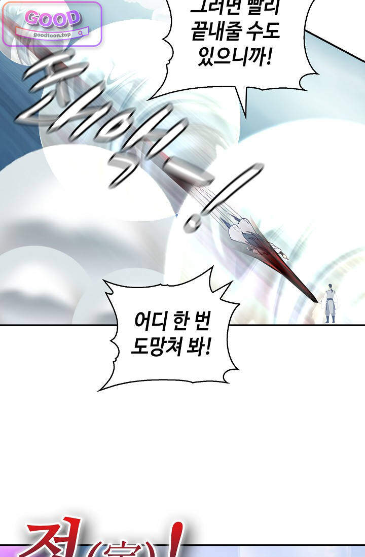무련전봉 2084화 6