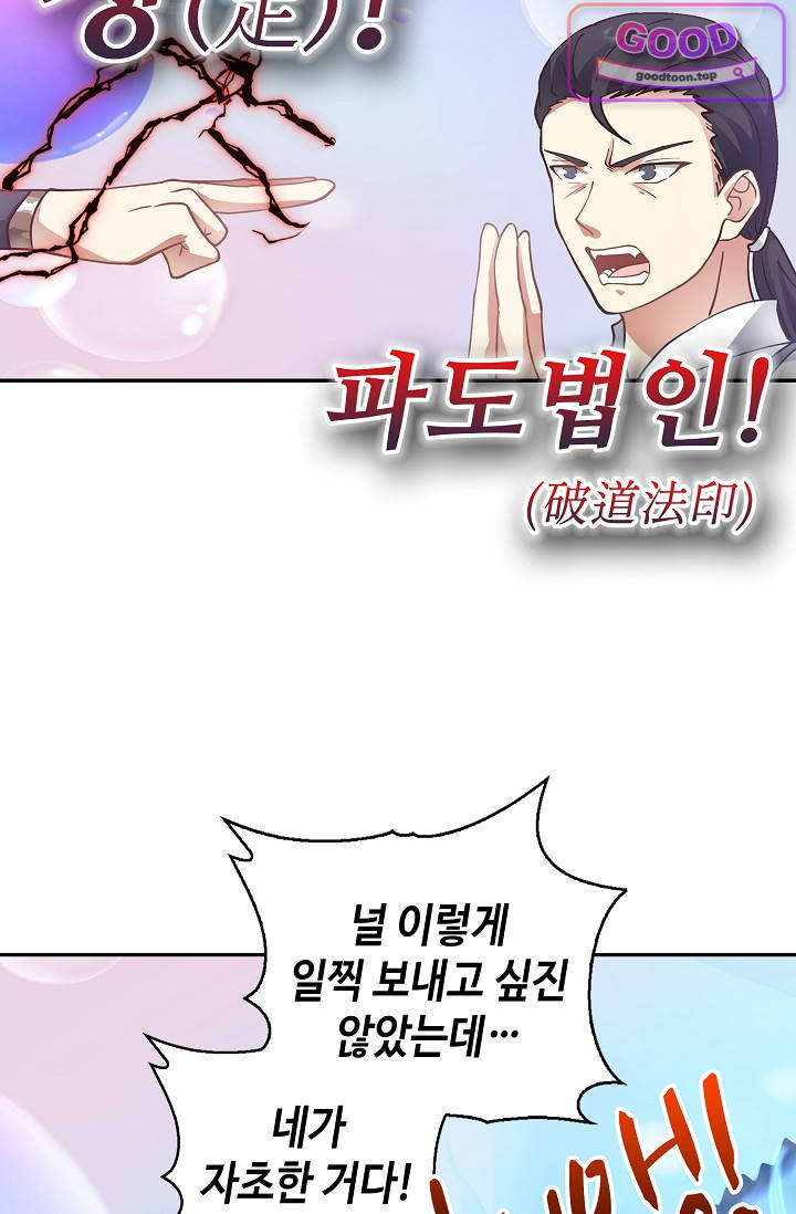 무련전봉 2084화 7