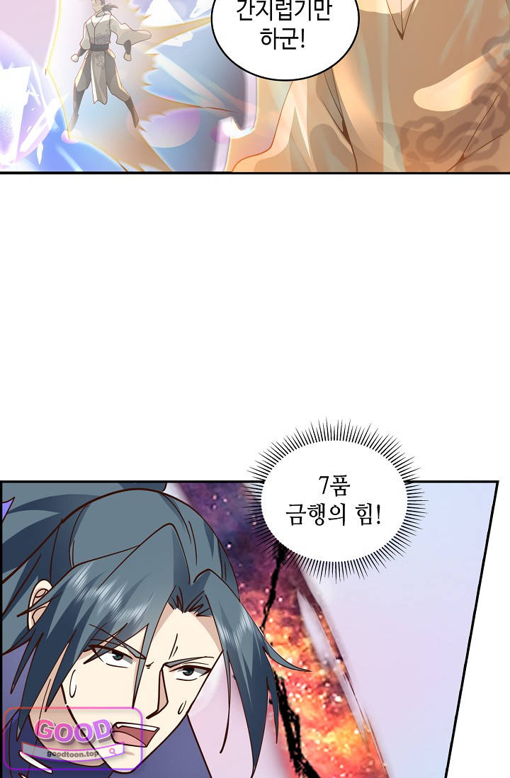 무련전봉 2084화 10