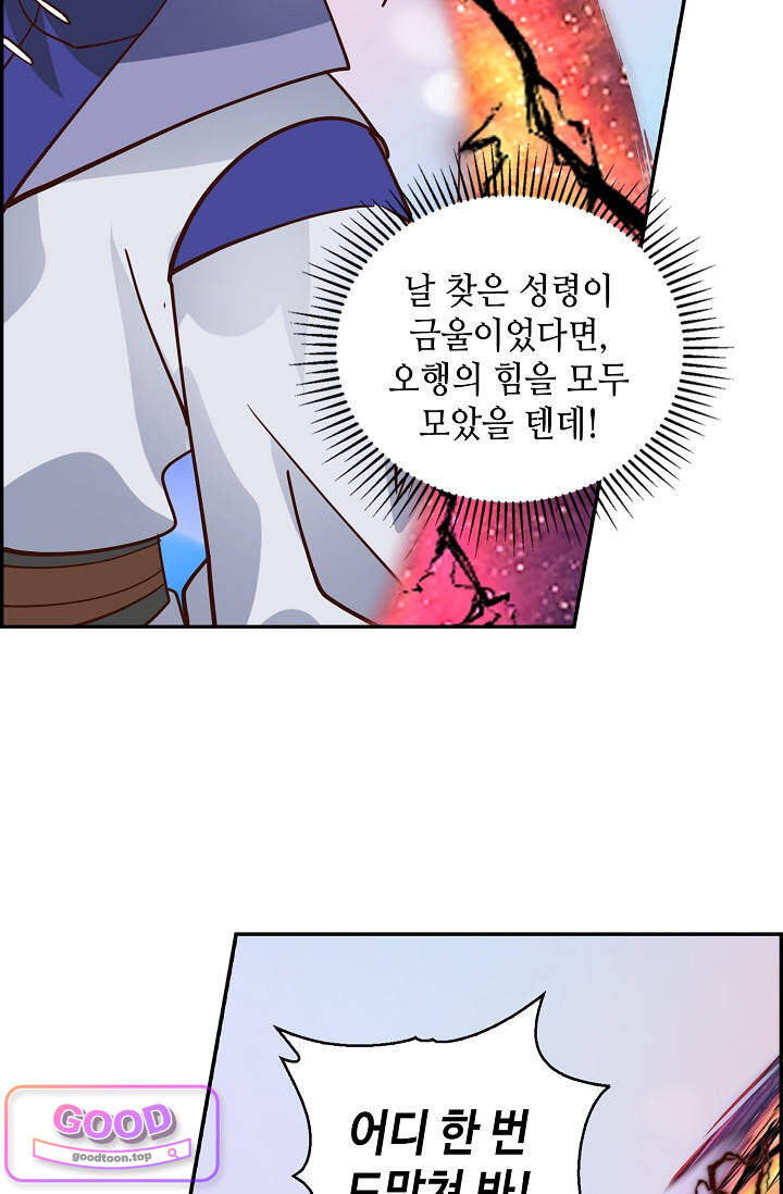 무련전봉 2084화 11