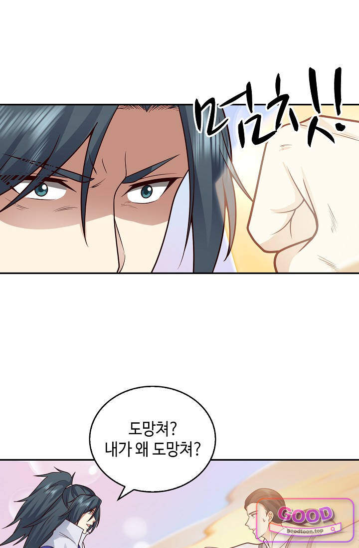 무련전봉 2084화 13