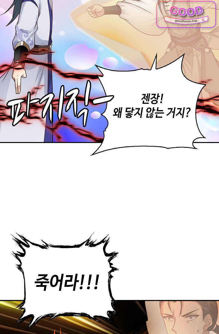 무련전봉 2084화 14