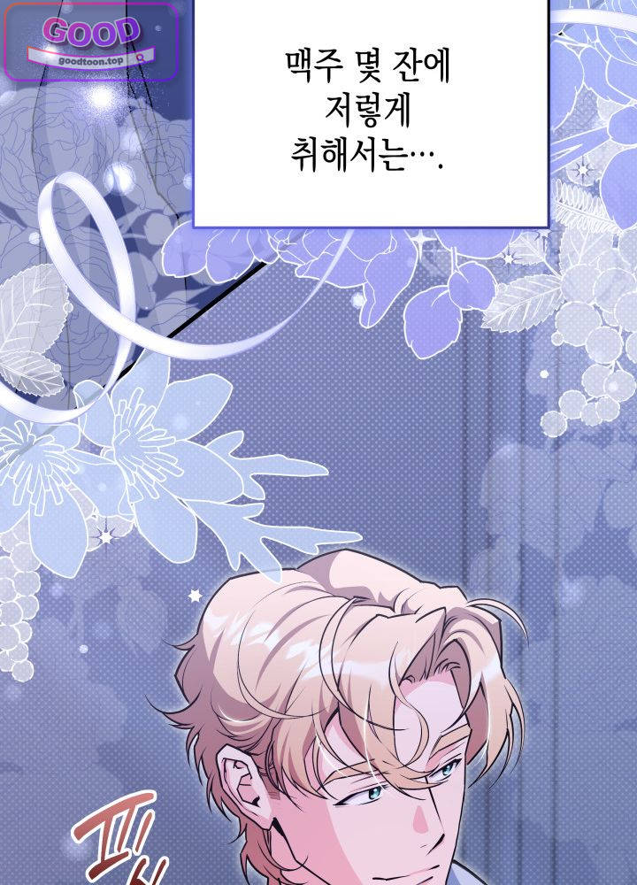 바이올렛 체로타의 졸속 결혼 17화 12