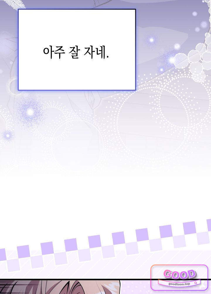 바이올렛 체로타의 졸속 결혼 17화 14