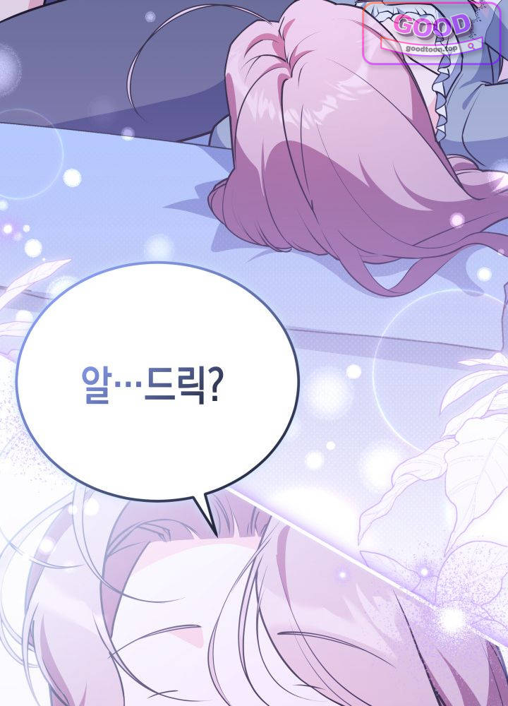 바이올렛 체로타의 졸속 결혼 17화 25