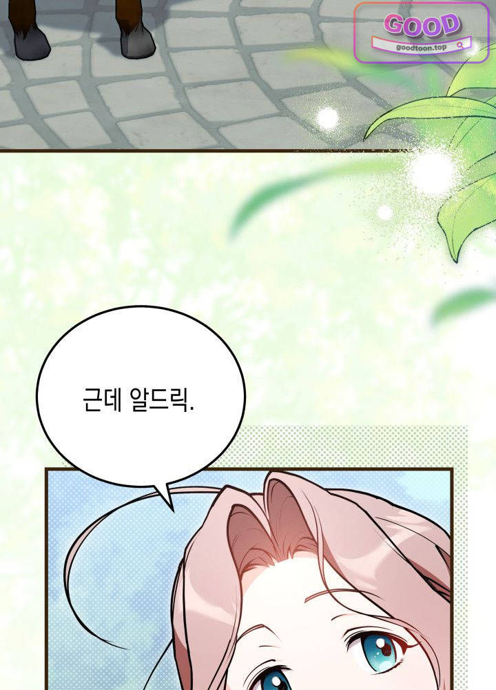 바이올렛 체로타의 졸속 결혼 24화 3