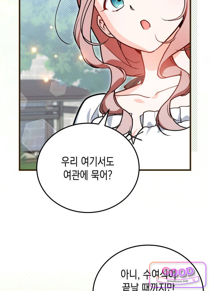 바이올렛 체로타의 졸속 결혼 24화 4