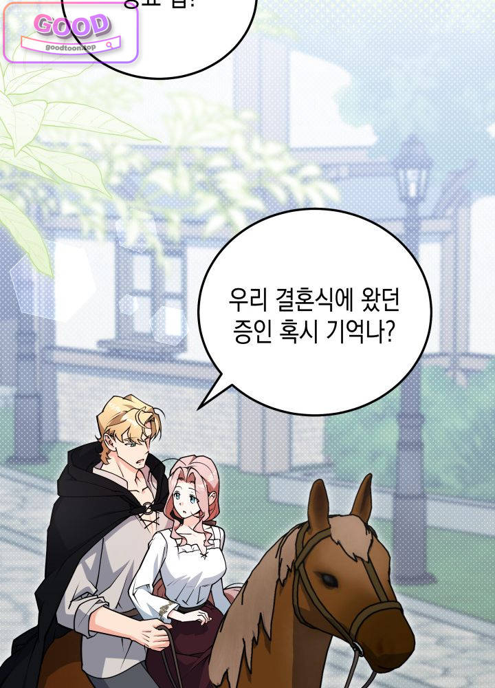 바이올렛 체로타의 졸속 결혼 24화 6