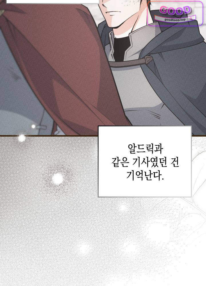 바이올렛 체로타의 졸속 결혼 24화 12