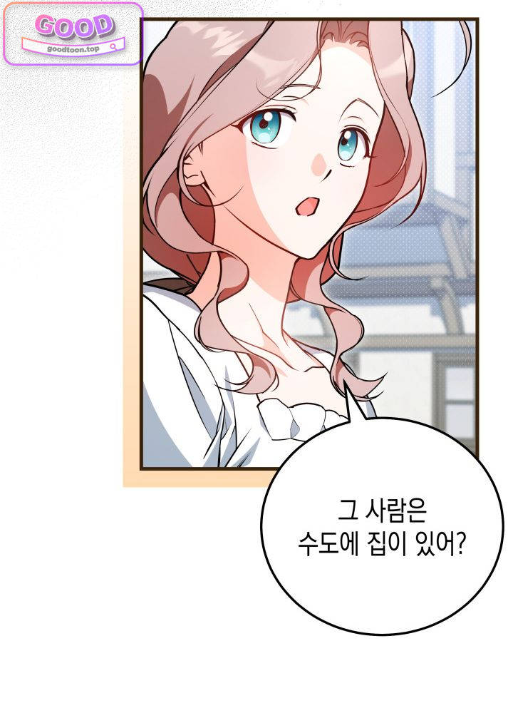 바이올렛 체로타의 졸속 결혼 24화 13