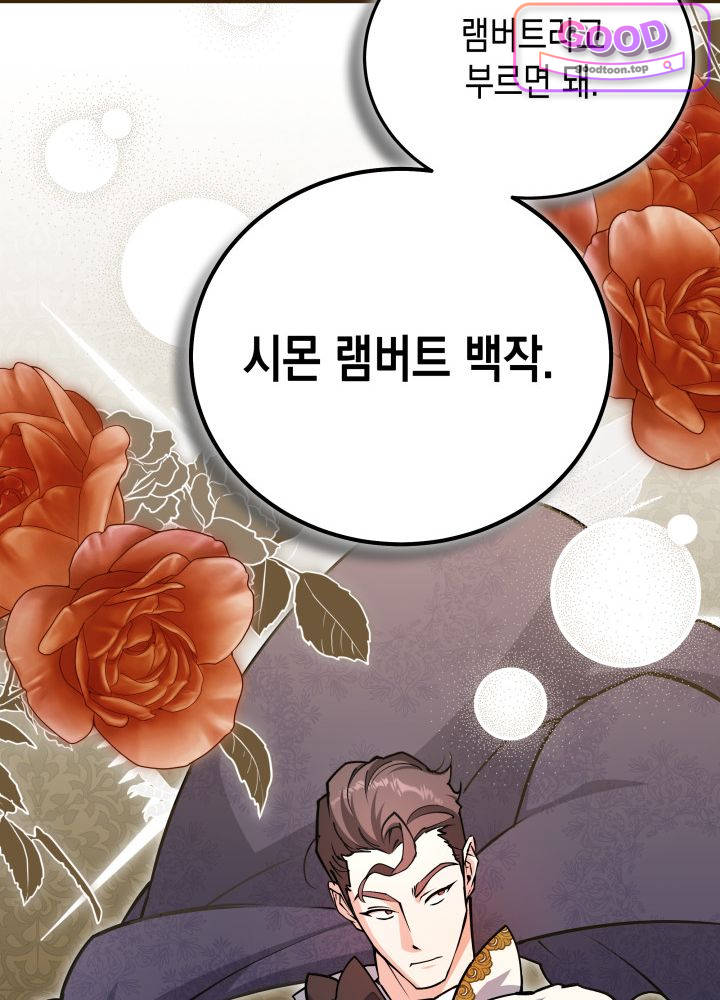 바이올렛 체로타의 졸속 결혼 24화 15