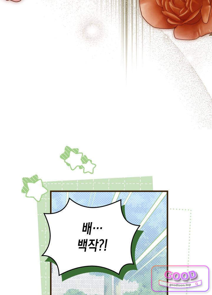 바이올렛 체로타의 졸속 결혼 24화 18