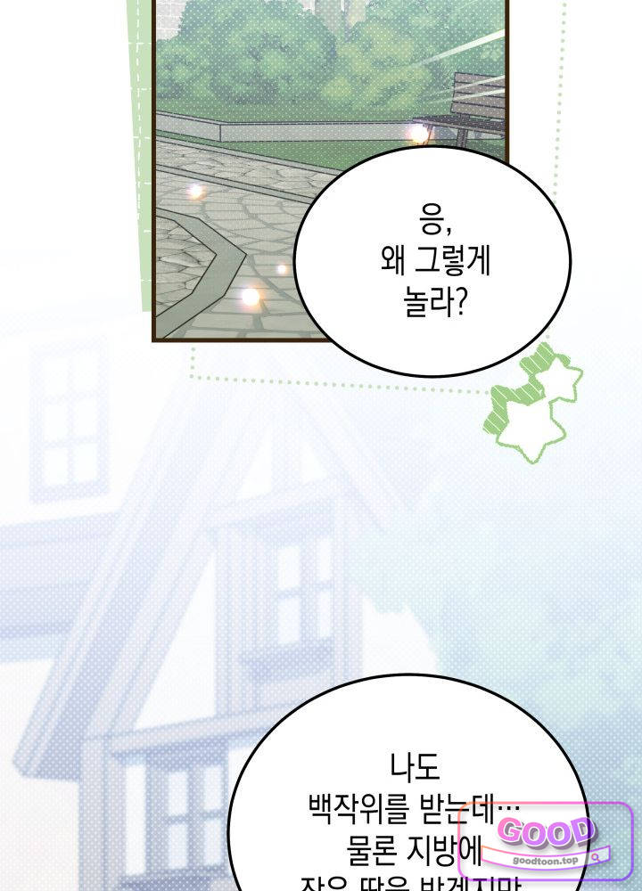 바이올렛 체로타의 졸속 결혼 24화 19