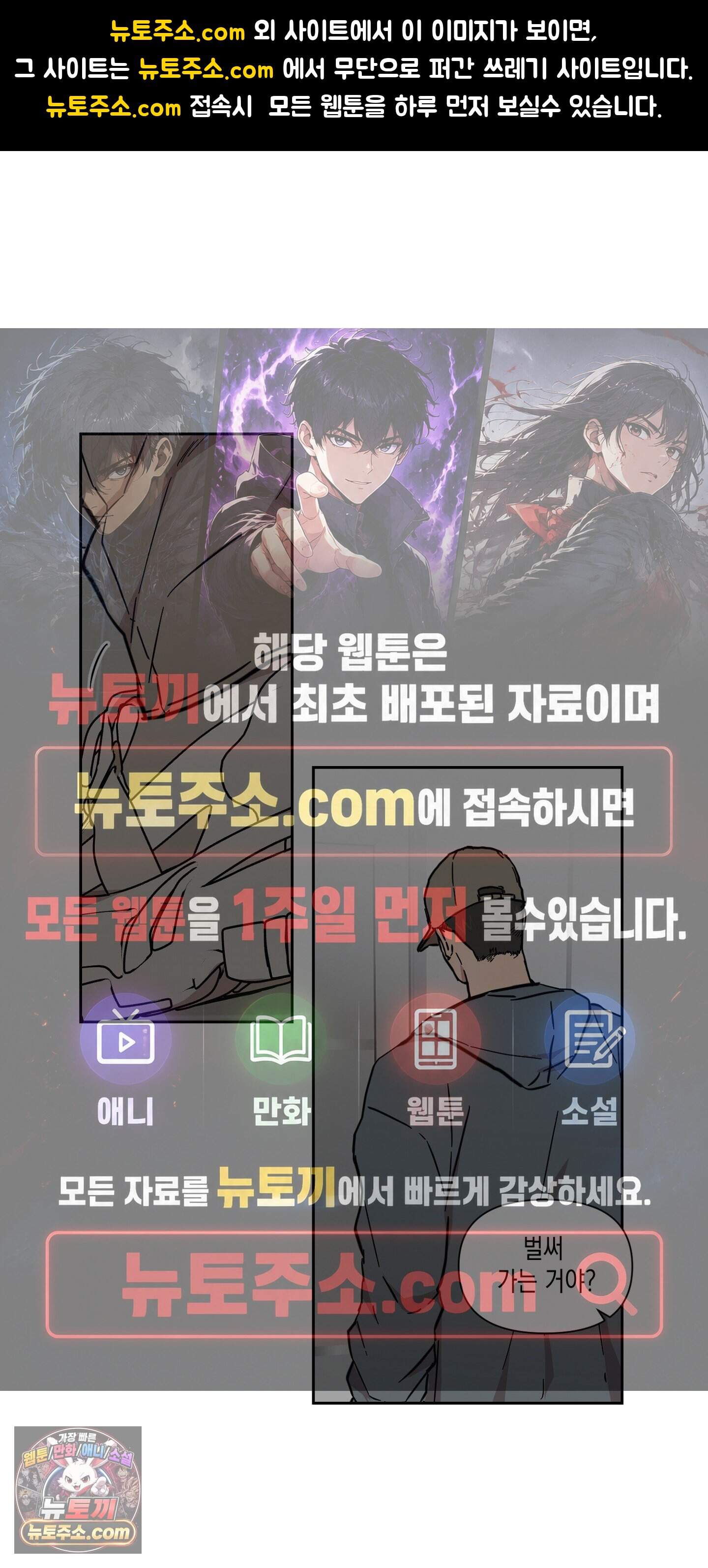 외계인을 사랑하는 방법 추석 특별편 3화 1