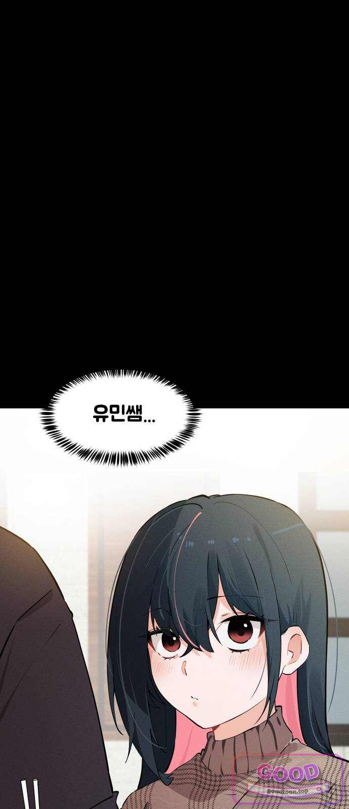 안 멋진 어른 지혜 양 18화 1