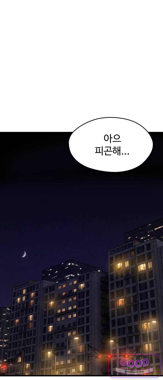 안 멋진 어른 지혜 양 18화 10